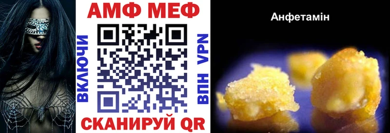 Купить закладки Зима Amphetamine 97%