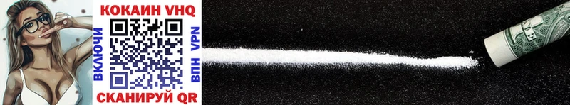 Купить закладки  Зима  Cocaine VHQ 