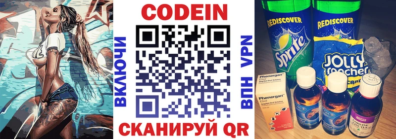 Купить  Зима  Кодеиновый сироп Lean Purple Drank 