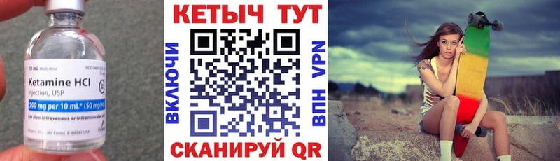 Кетамин ketamine  Купить  Зима 