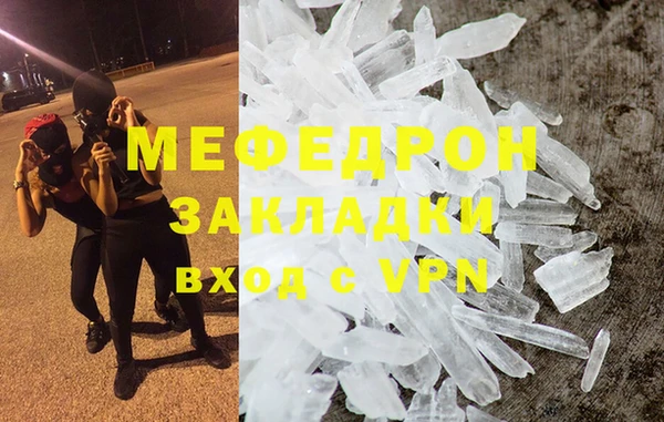 меф Краснослободск