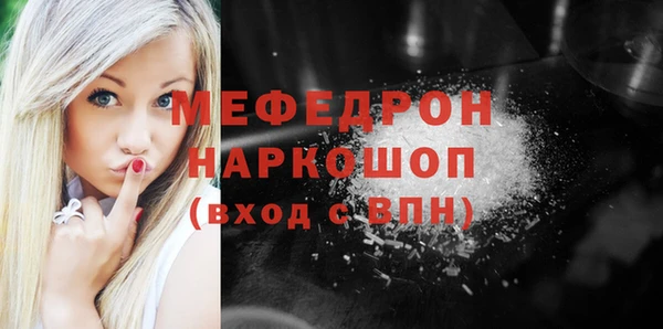 меф Краснослободск