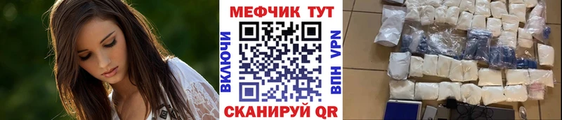 Купить закладки  Зима  Мефедрон мяу мяу 