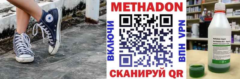 Метадон кристалл  Купить  Зима 