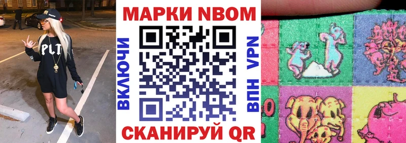 Купить  Зима  Марки 25I-NBOMe 1,5мг 
